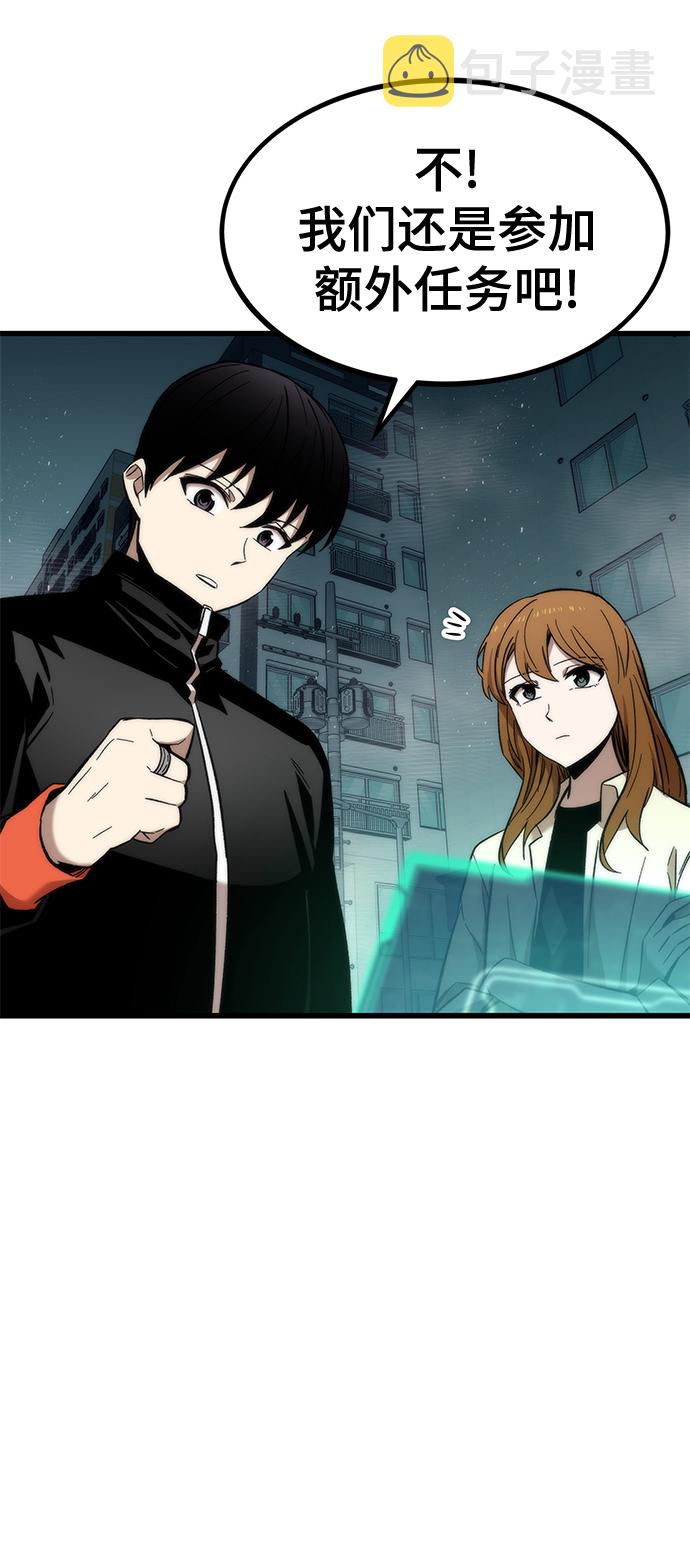 [第29话] 额外任务59