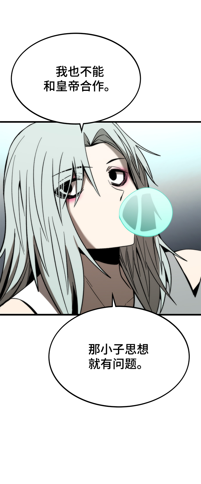 [第58话] 迈出一步66