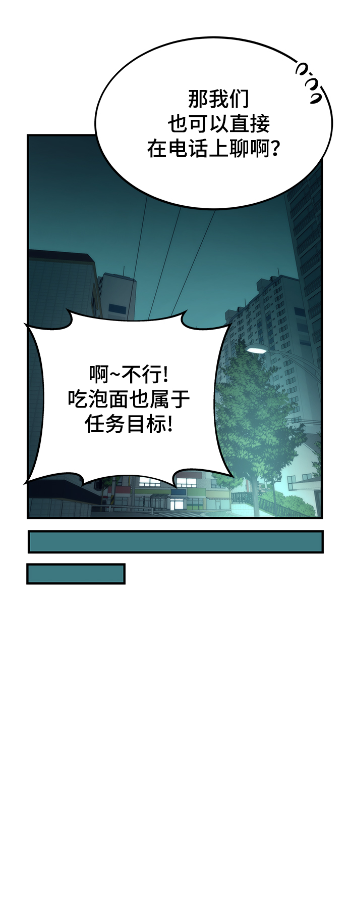 [第22话] 朋友107