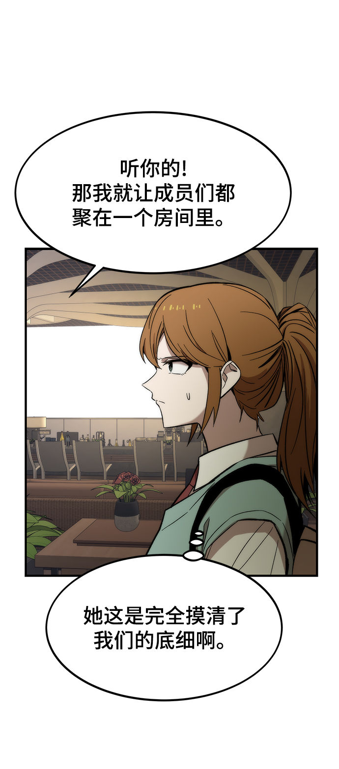 [第25话] 莱昂公会15