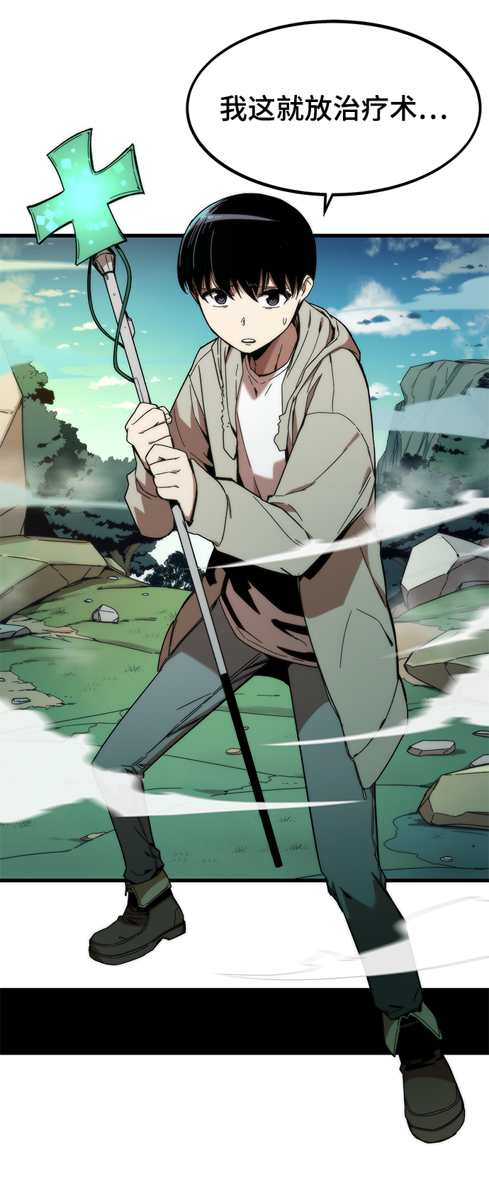 [第1话] 治疗师小弟22