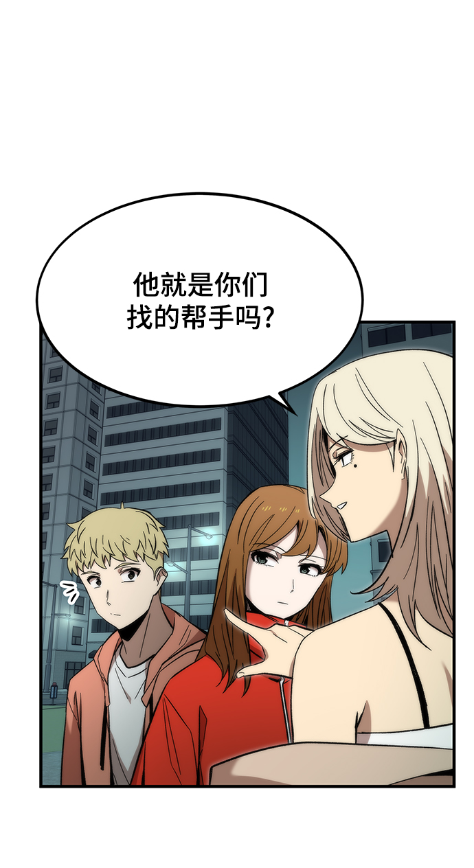 [第51话] 六人组队任务9