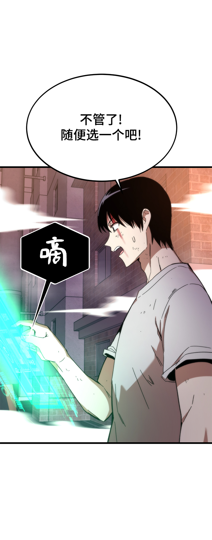 [第3话] 选择10