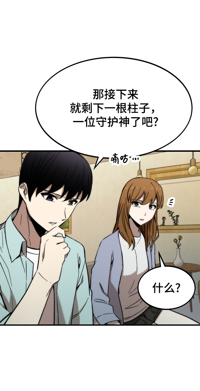 [第41话] 真面目58