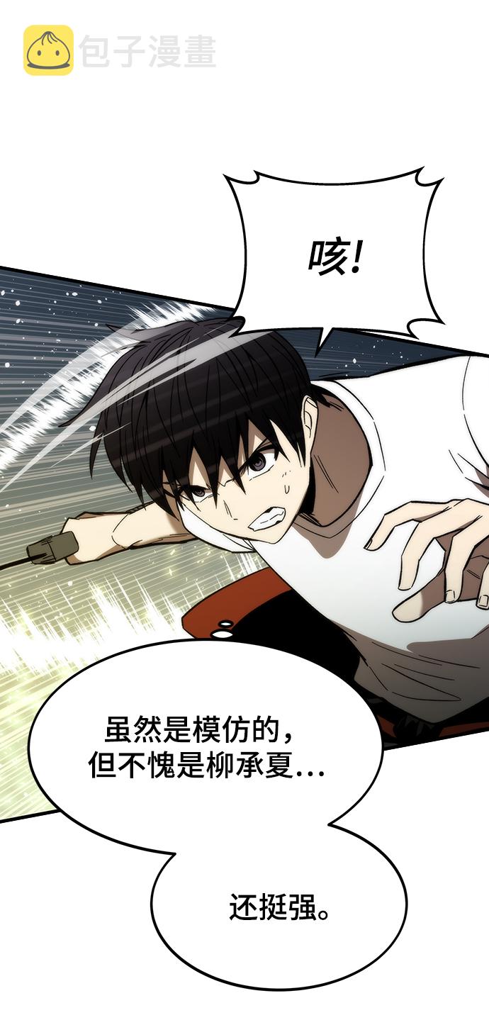 [第61话] 灵魂器皿56
