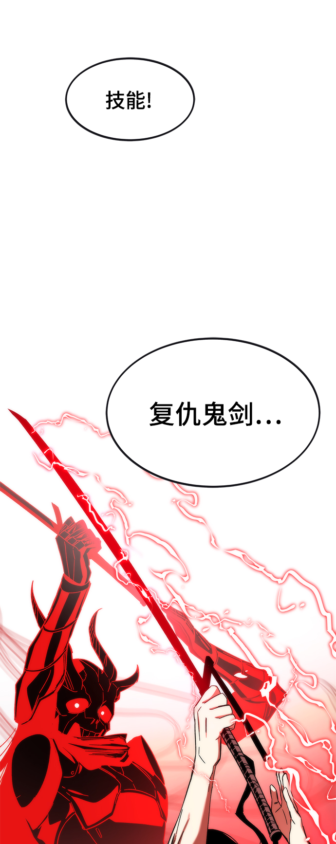[第2话] 黑色怪兽105