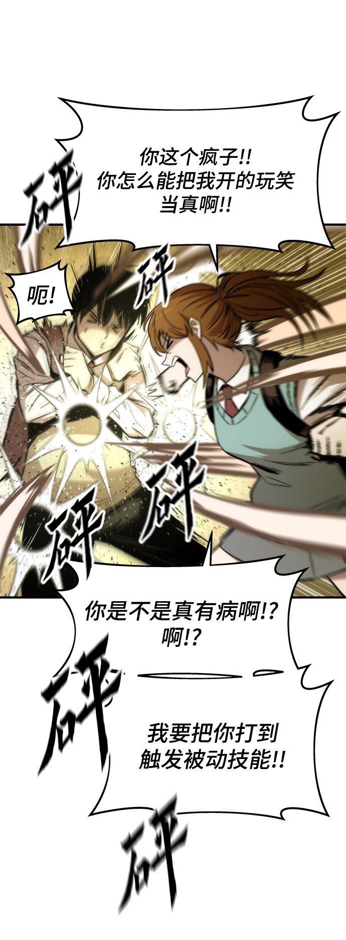 [第25话] 莱昂公会98