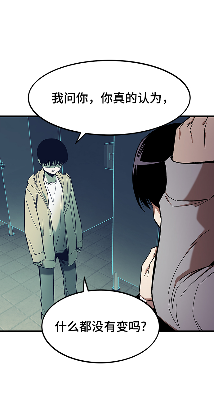 [第5话] 复仇者29