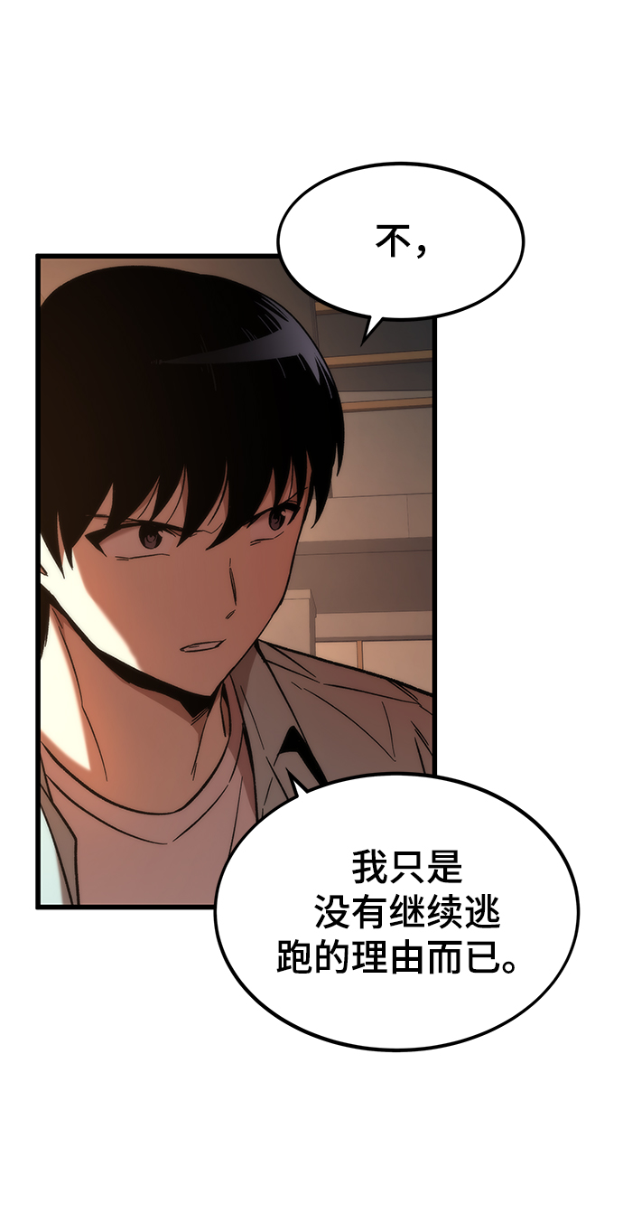 [第42话] 垃圾54