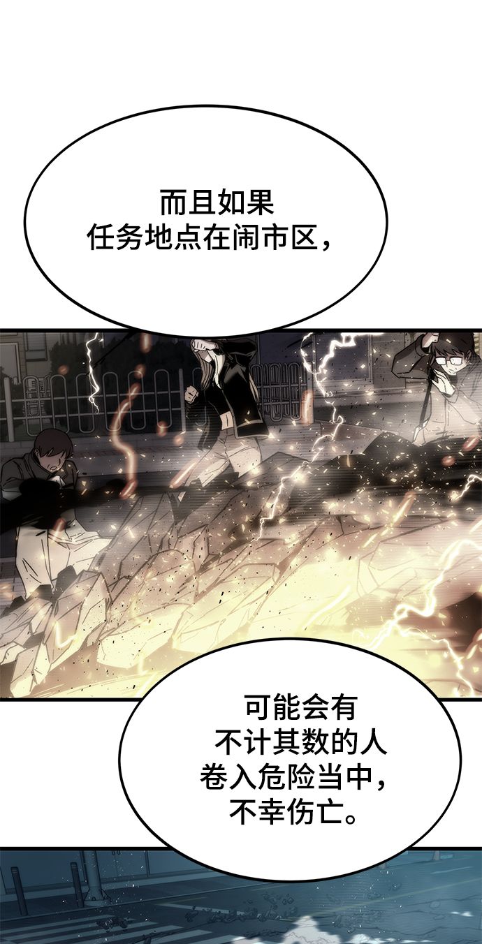 [第31话] 再次挑战52