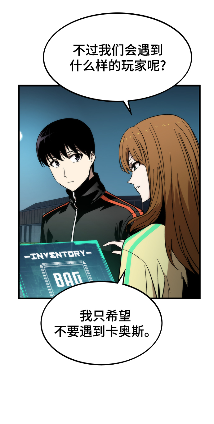 [第37话] 公会战89