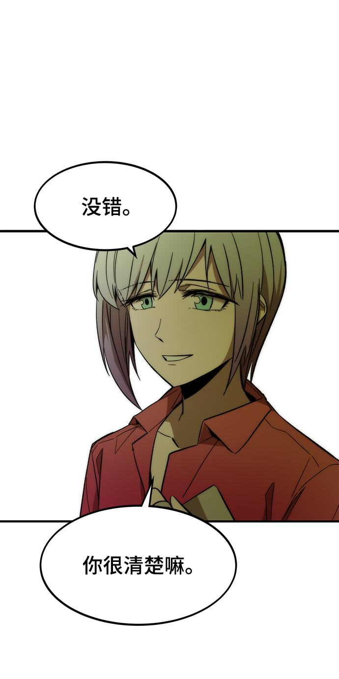 [第25话] 莱昂公会55