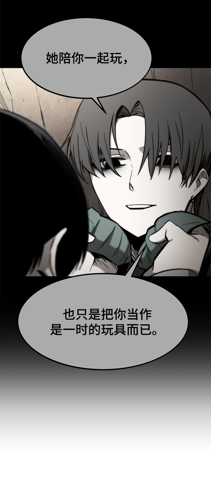 [第23话] 大号77