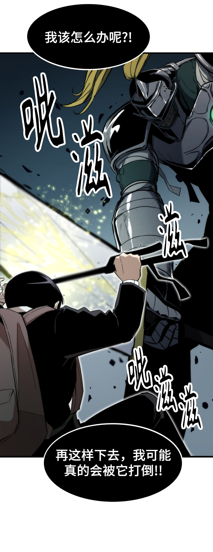 [第8话] 玩家14
