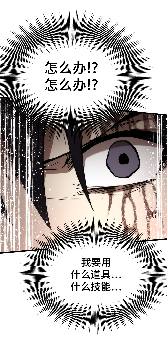[第56话] 屈辱63