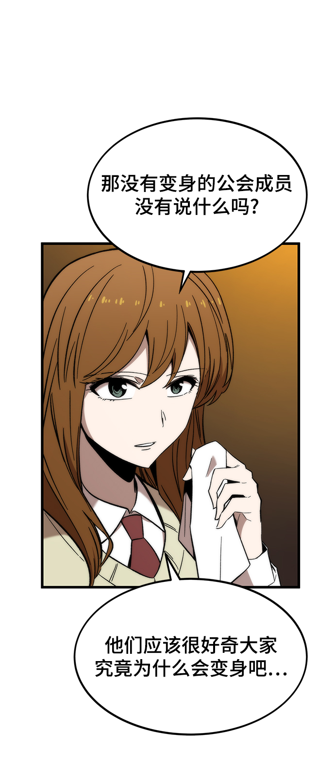 [第28话] 超越86