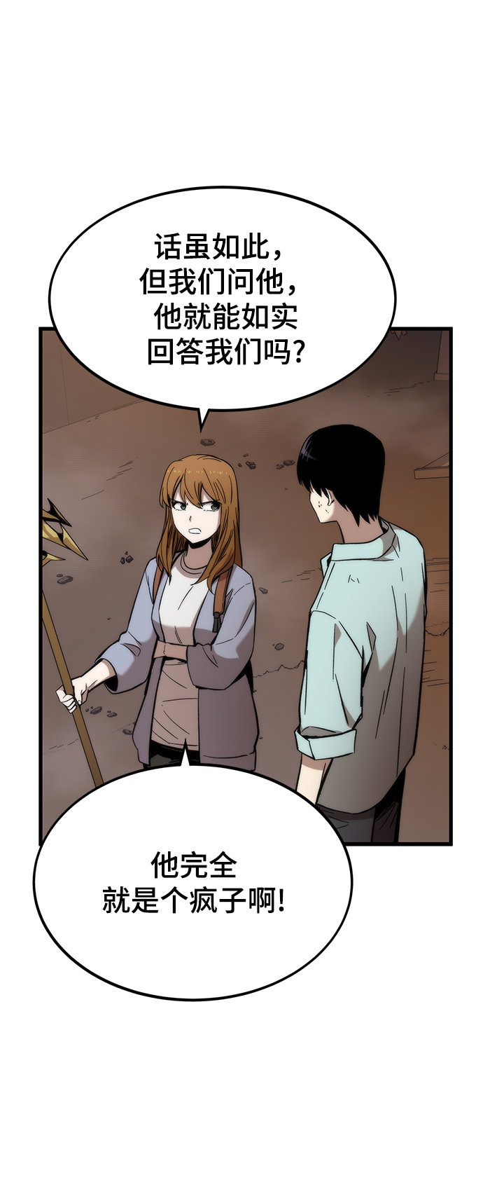 [第43话] 锁链24