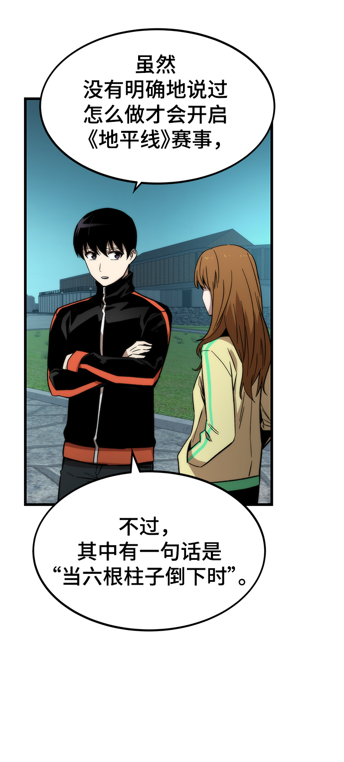 [第37话] 公会战77