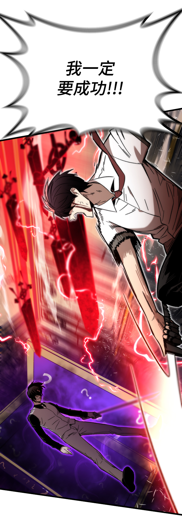 [第47话] 诡计制造者104
