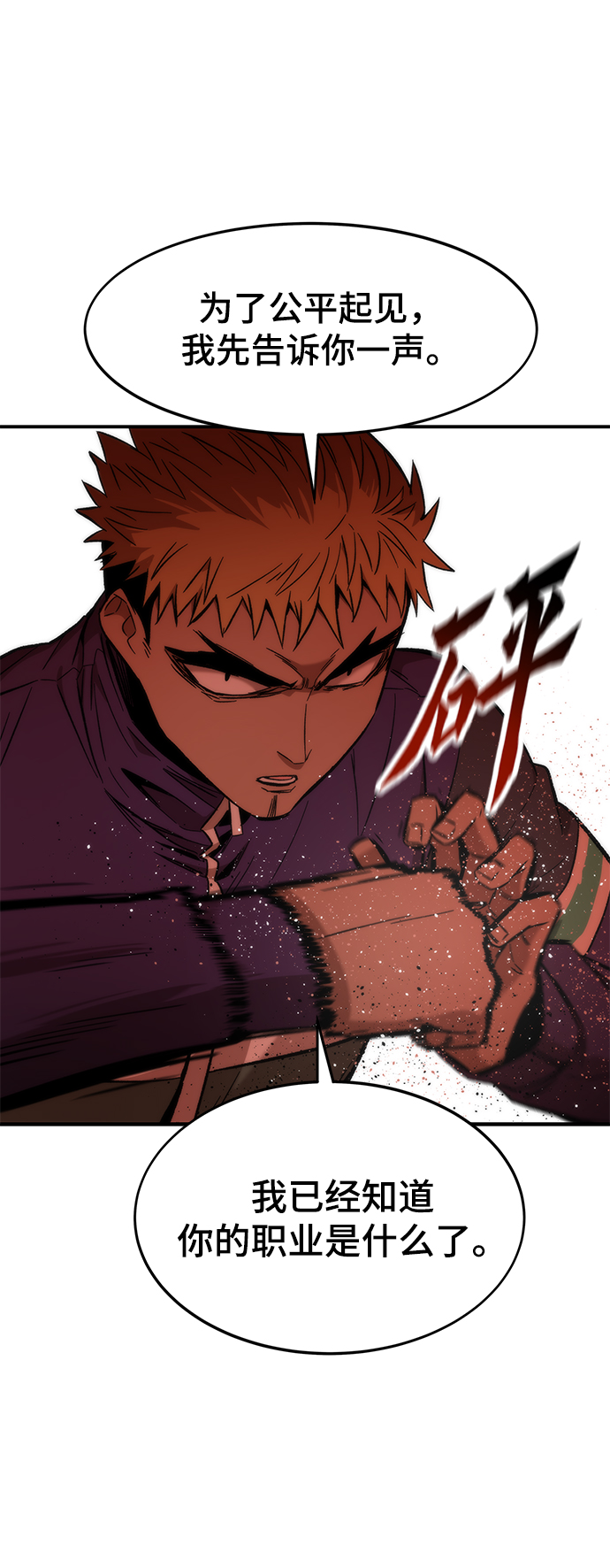 [第26话] 对决55