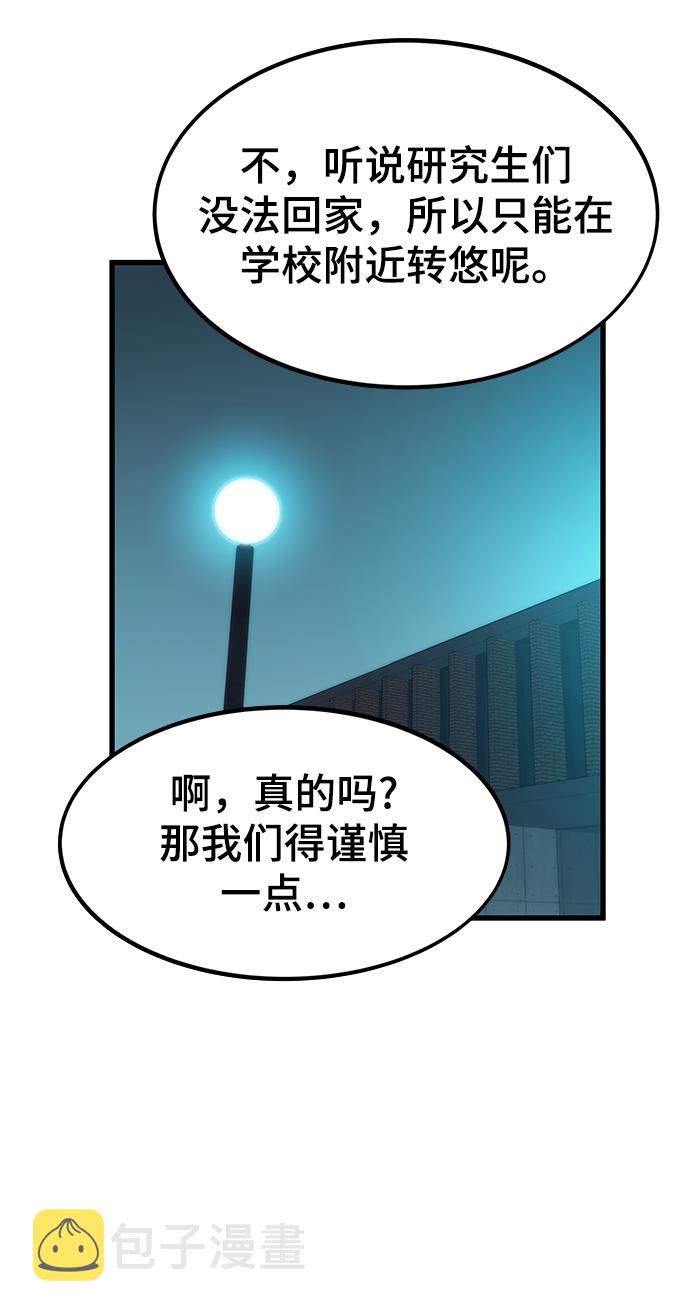 [第37话] 公会战73