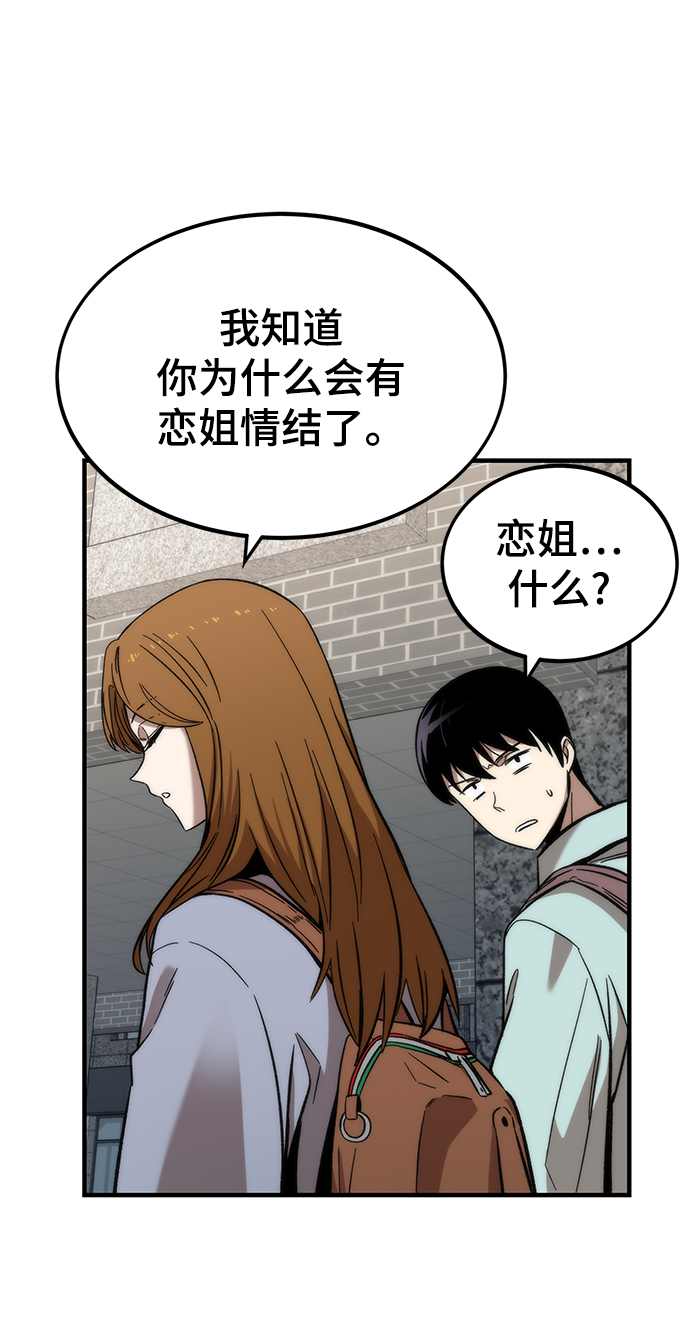 [第41话] 真面目18