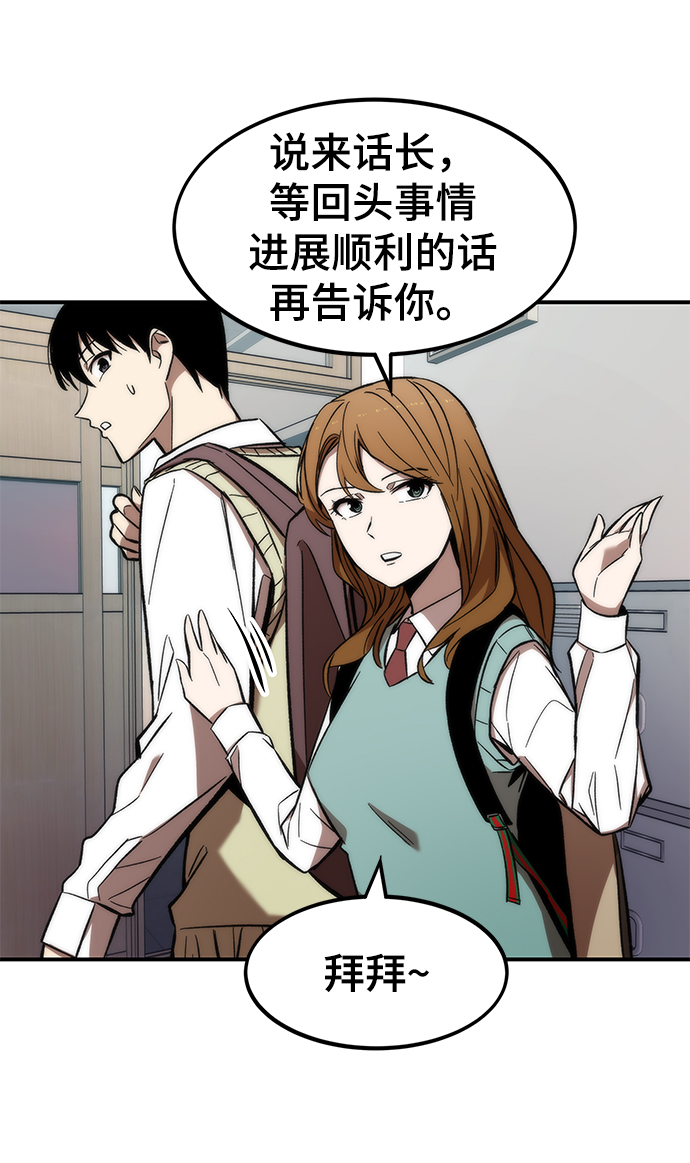 [第14话] 搭档7