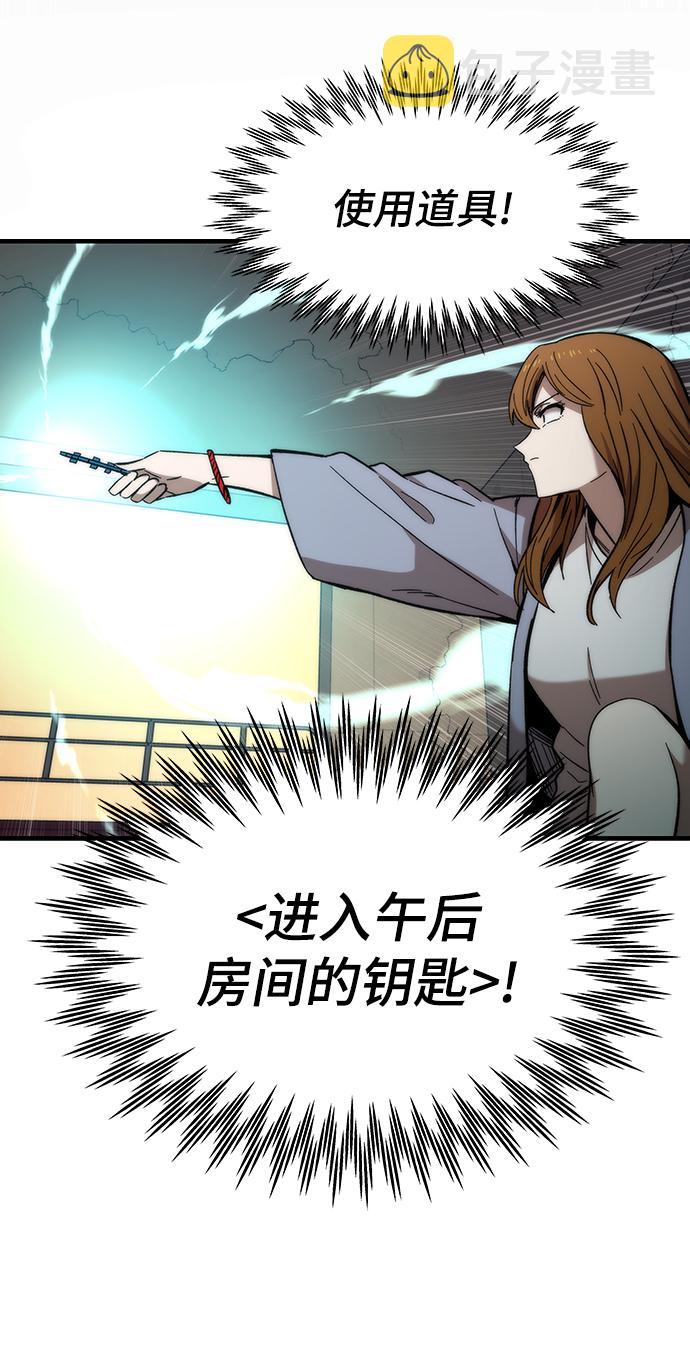 [第43话] 锁链97