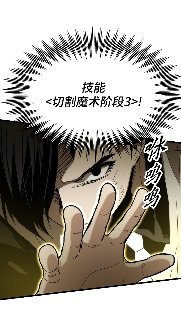 [第47话] 诡计制造者21