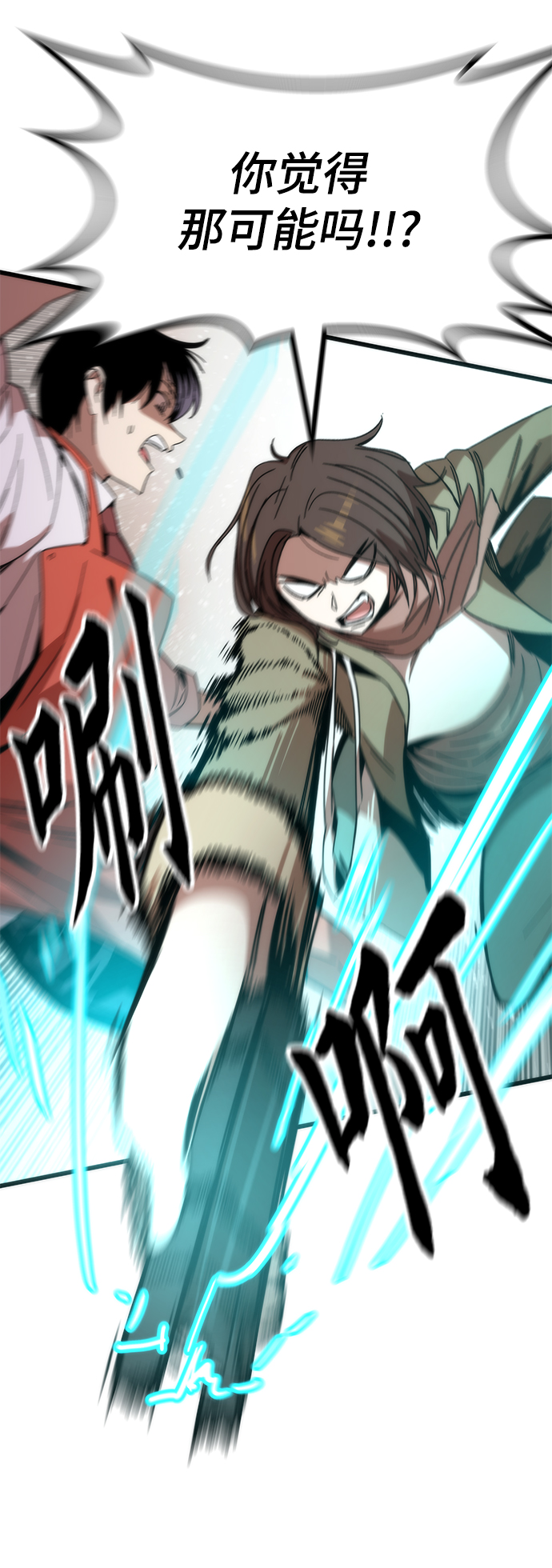 [第3话] 选择48