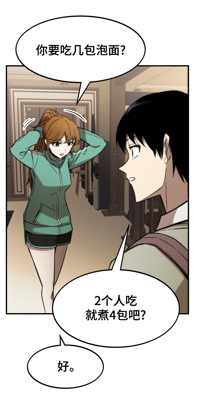 [第23话] 大号44