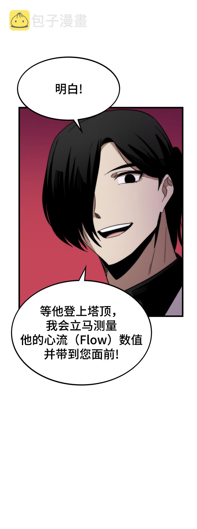 [第28话] 超越75