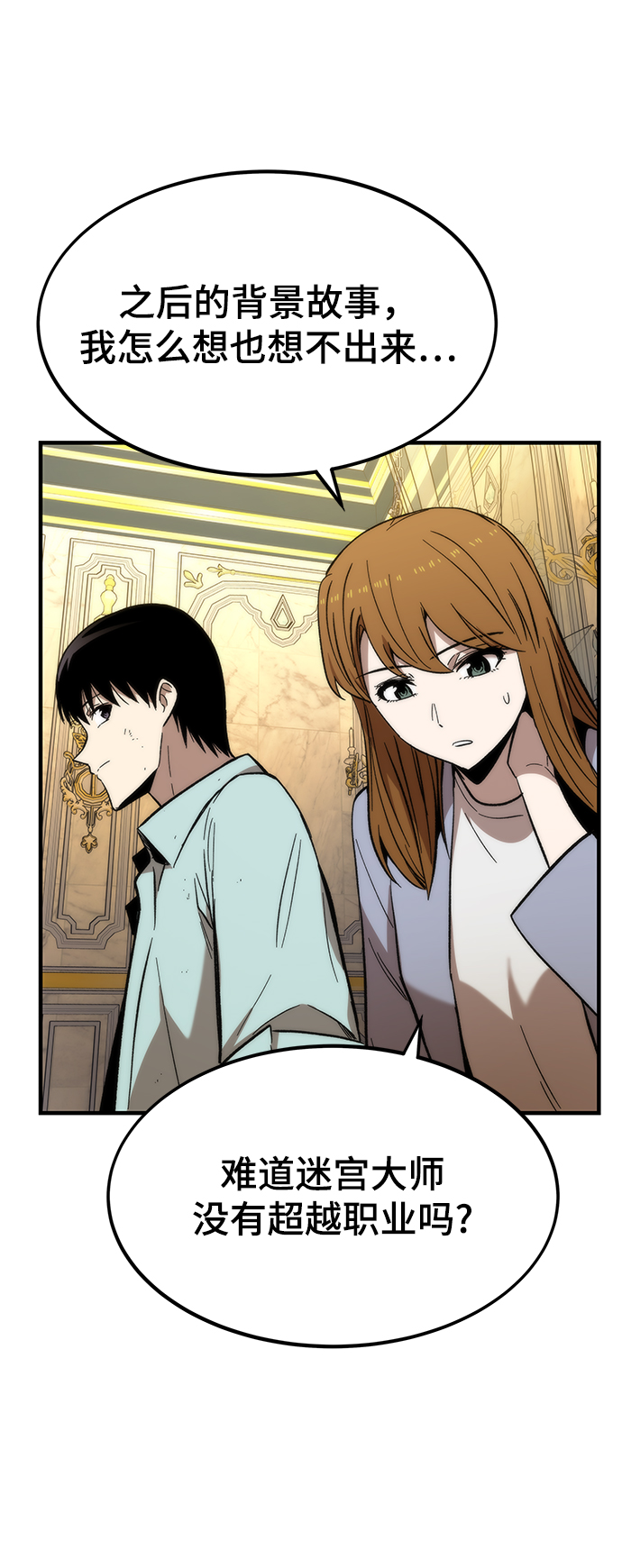 [第44话] 接近19