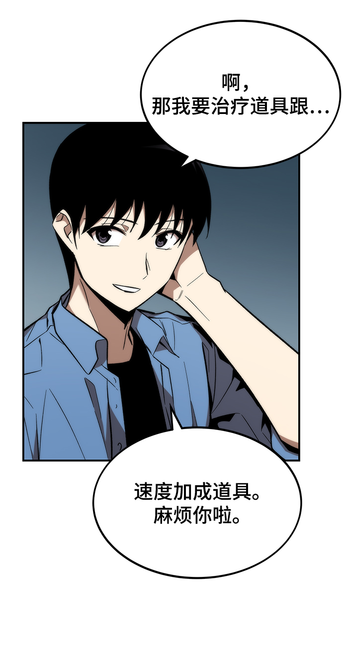 [第14话] 搭档59