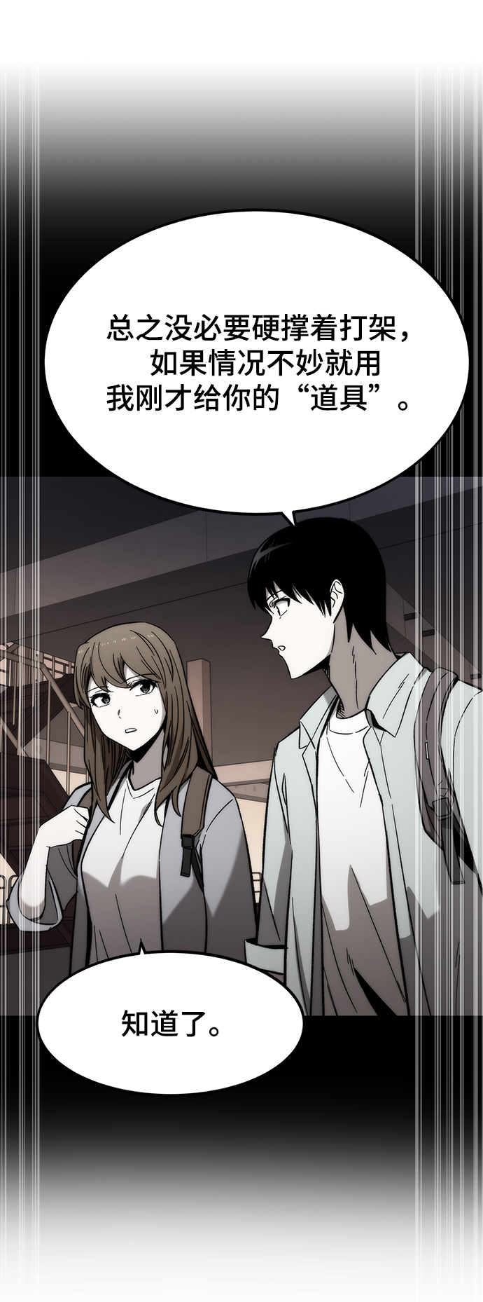 [第43话] 锁链96