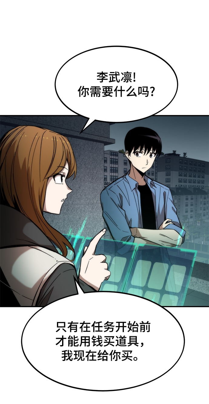 [第14话] 搭档58