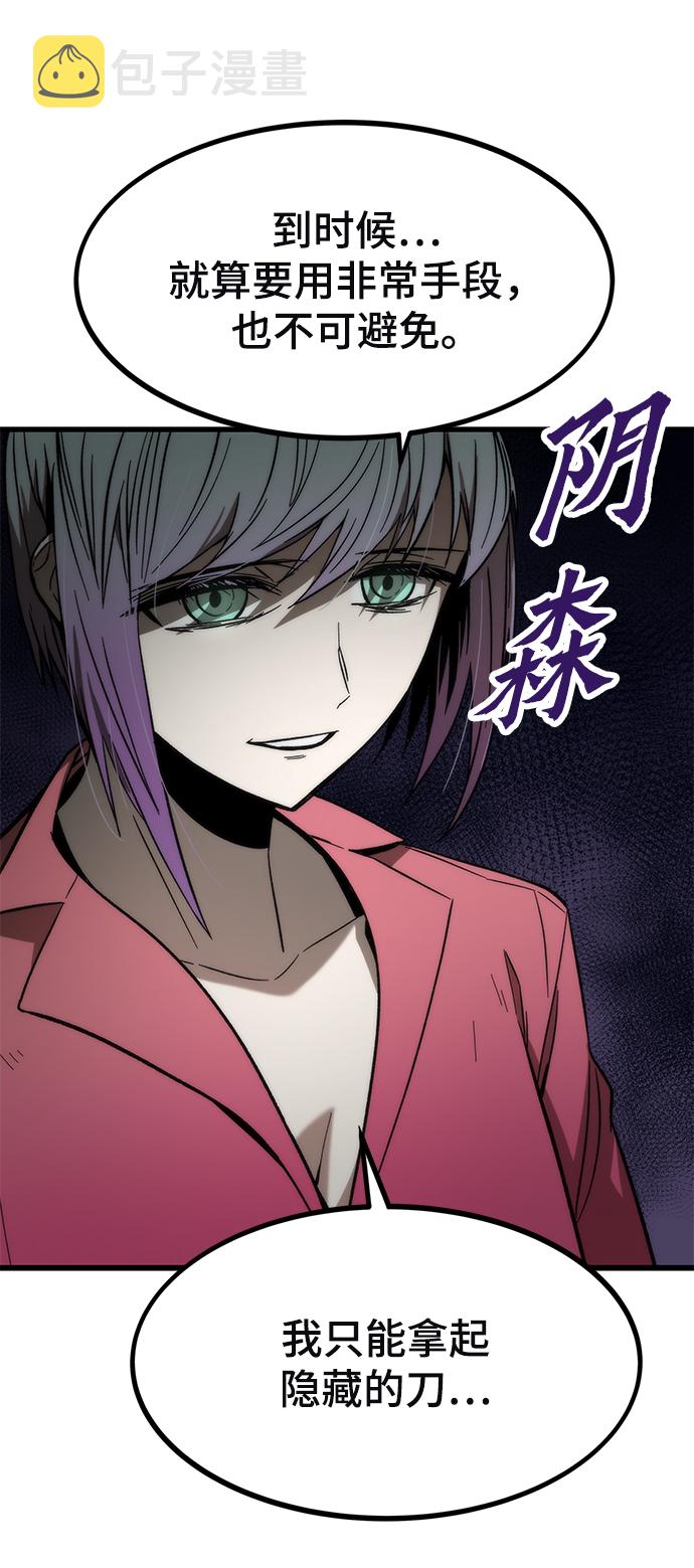 [第27话] 隐藏底牌133
