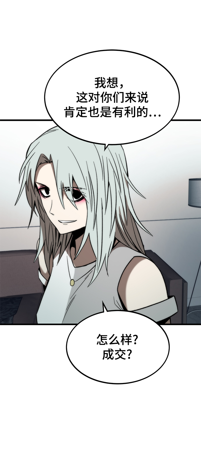 [第58话] 迈出一步76
