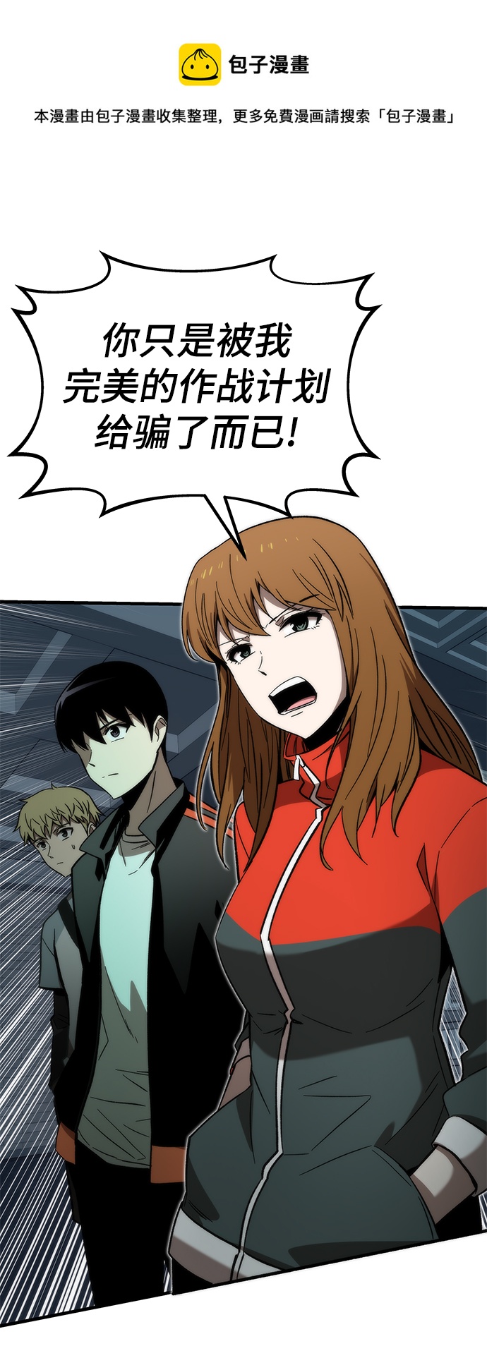 [第59话] 违规106