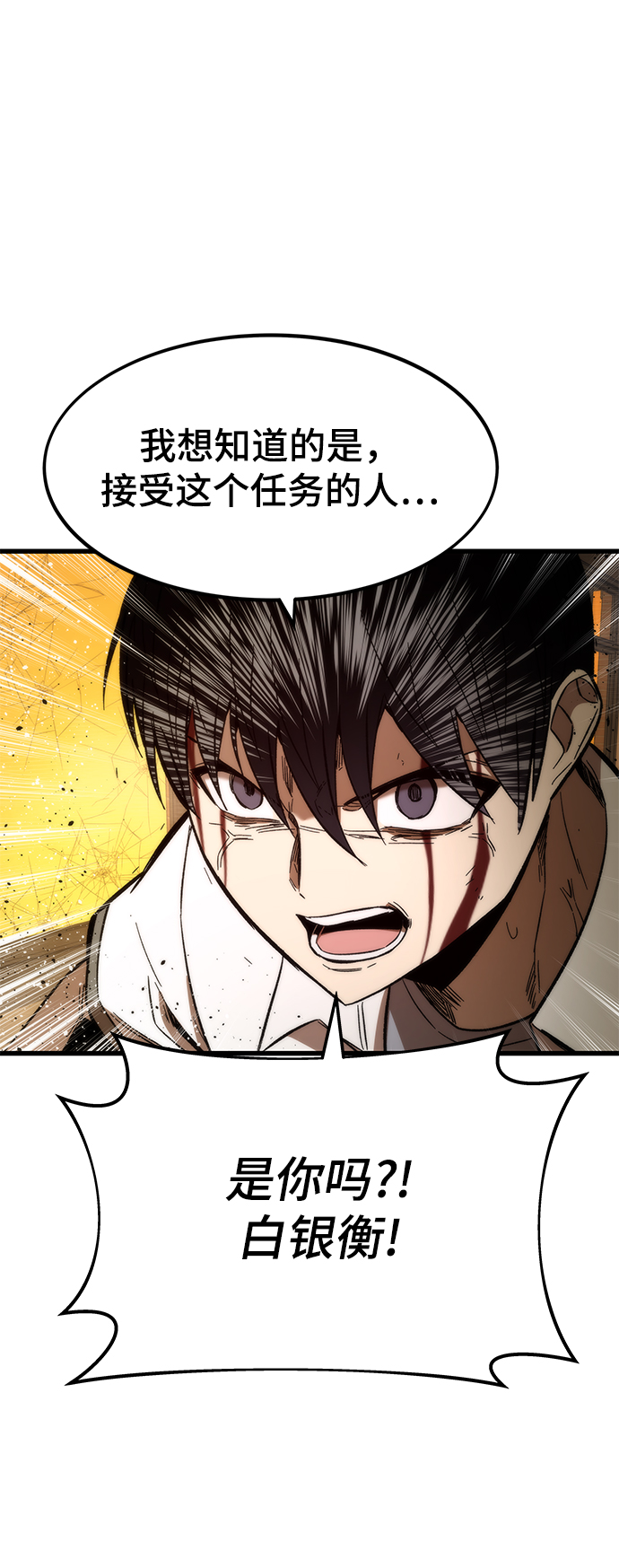 [第33话] 对立62