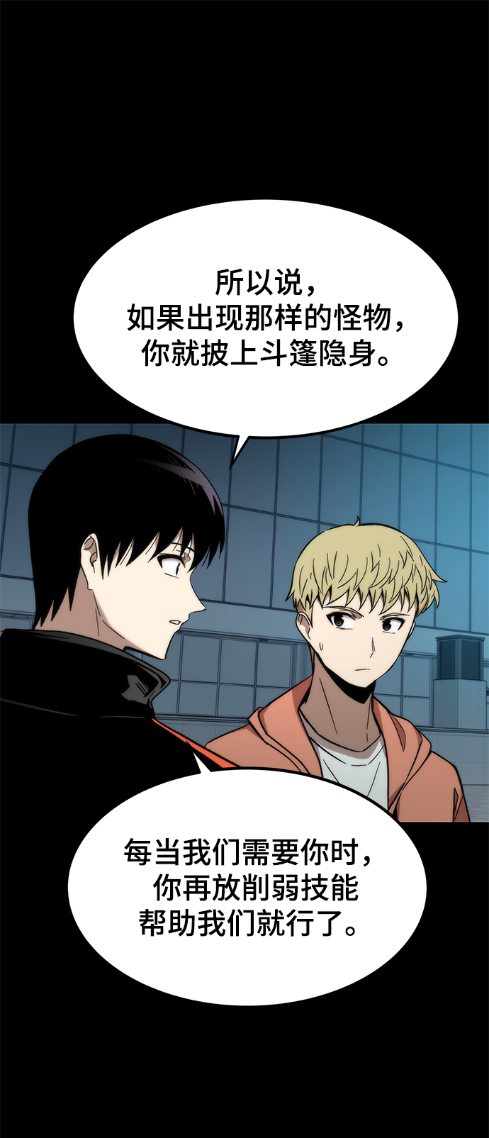 [第56话] 屈辱8