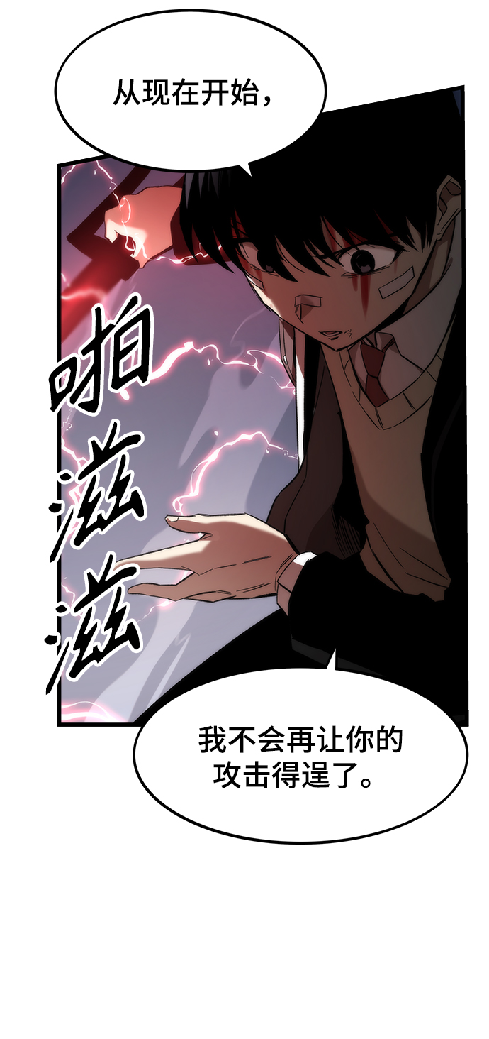 [第8话] 玩家39