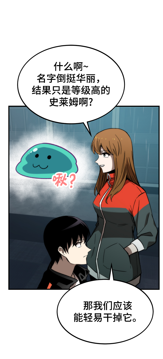[第60话] 假的43