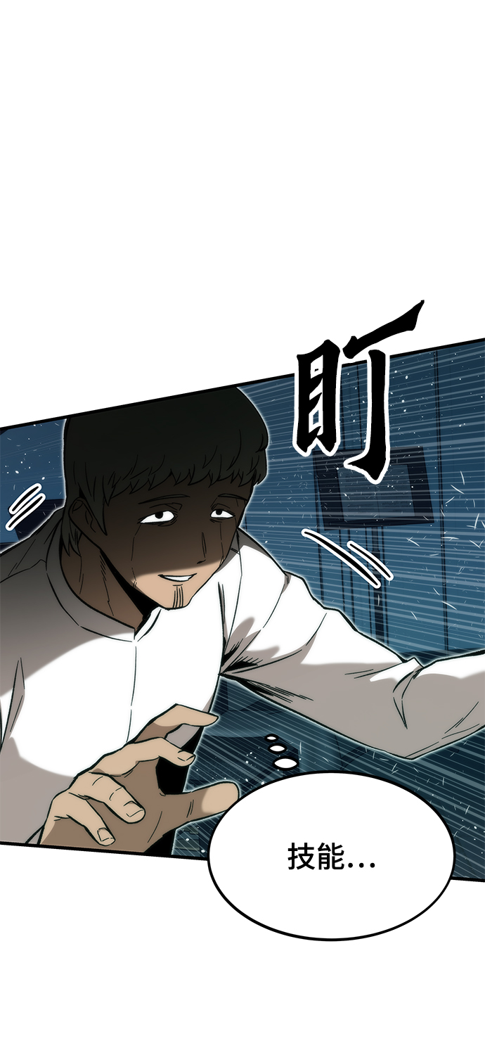 [第40话] 首脑68