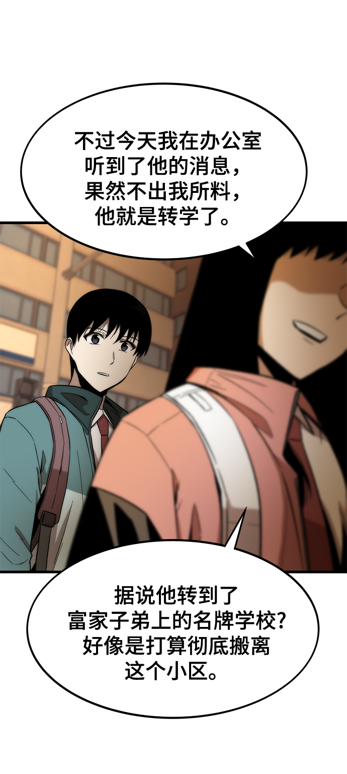 [第29话] 额外任务84