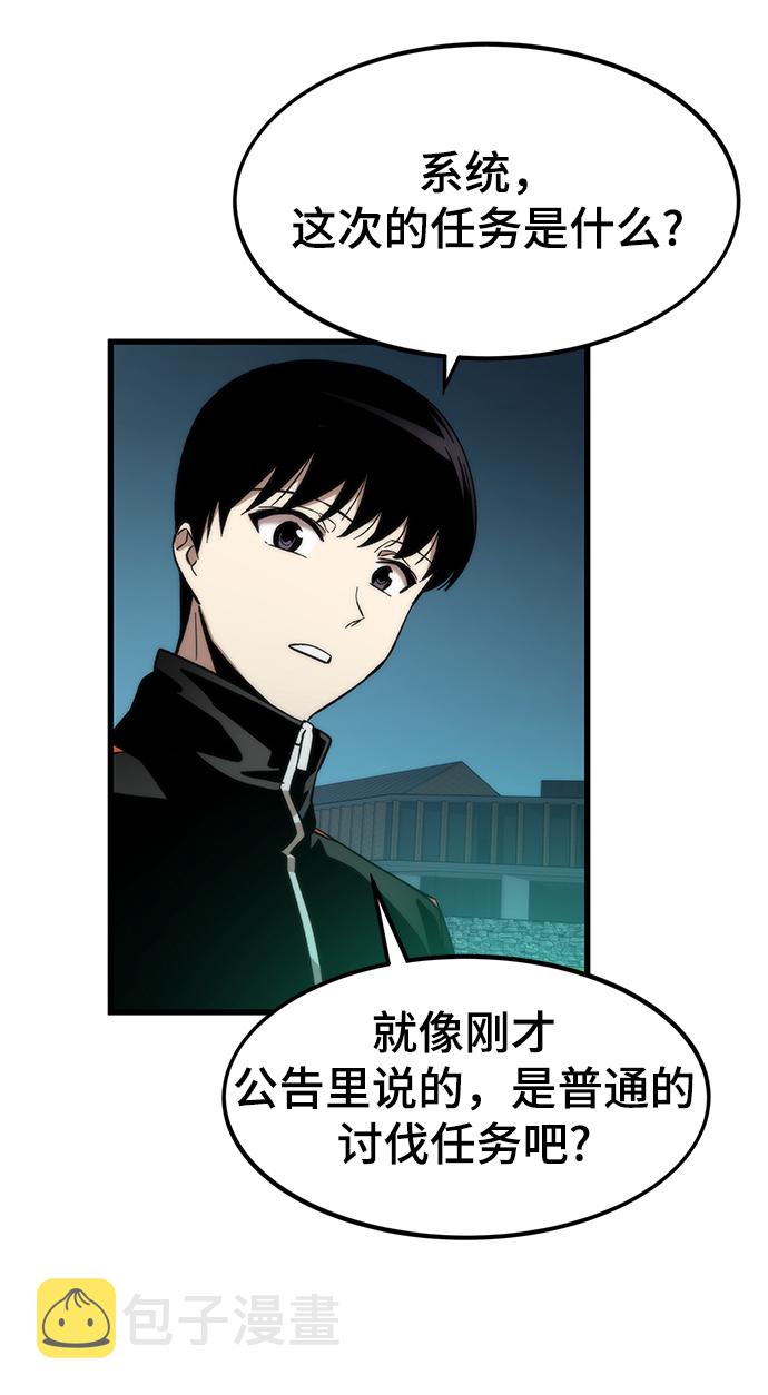 [第37话] 公会战81