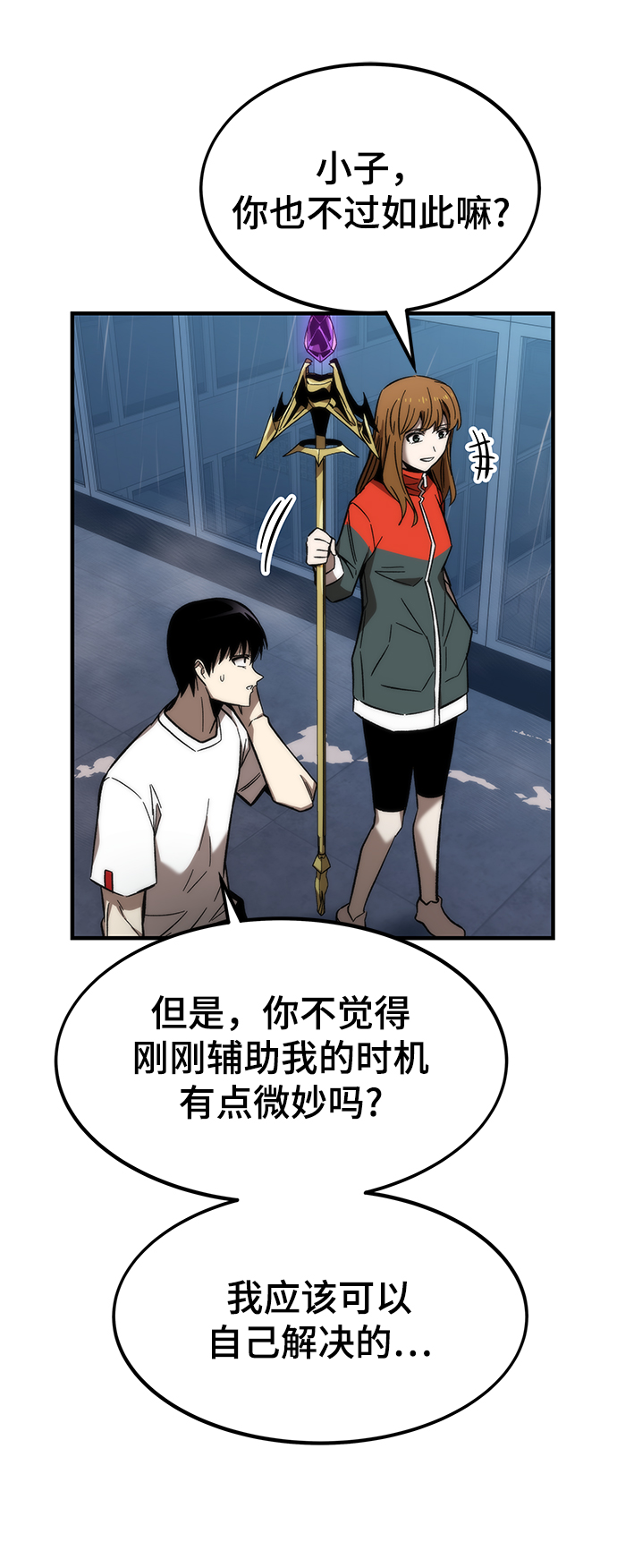 [第61话] 灵魂器皿18