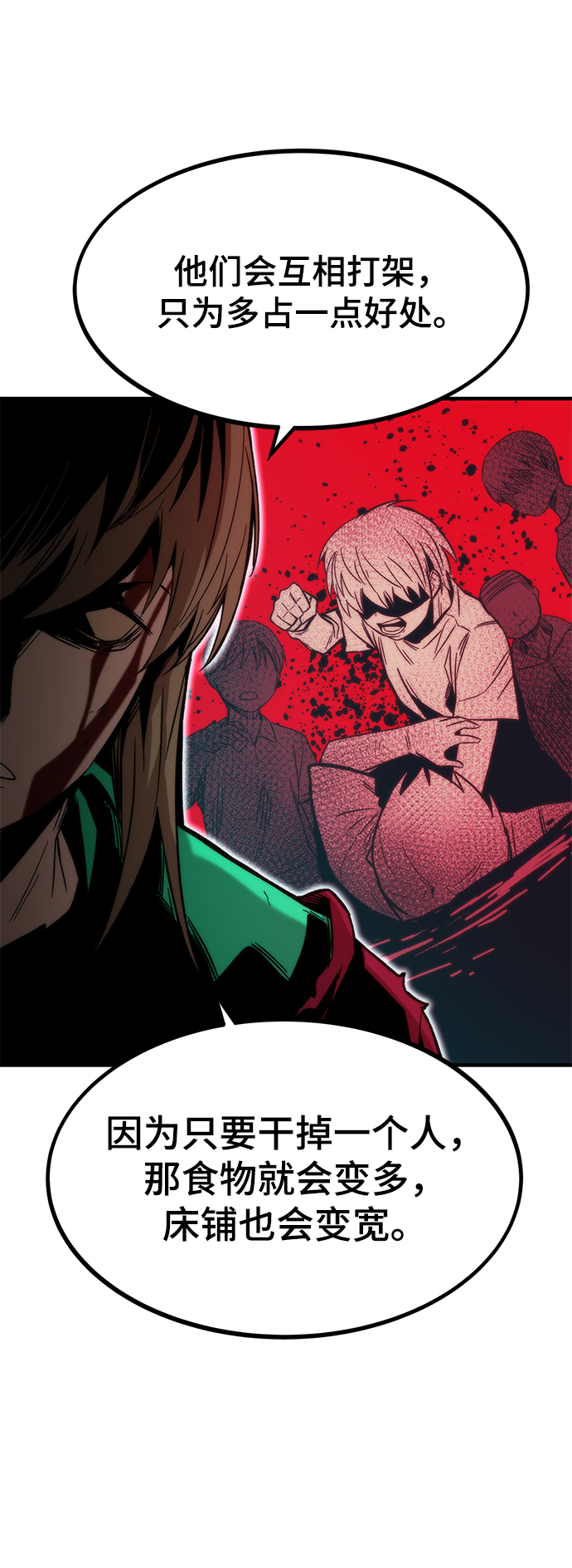 [第43话] 锁链55