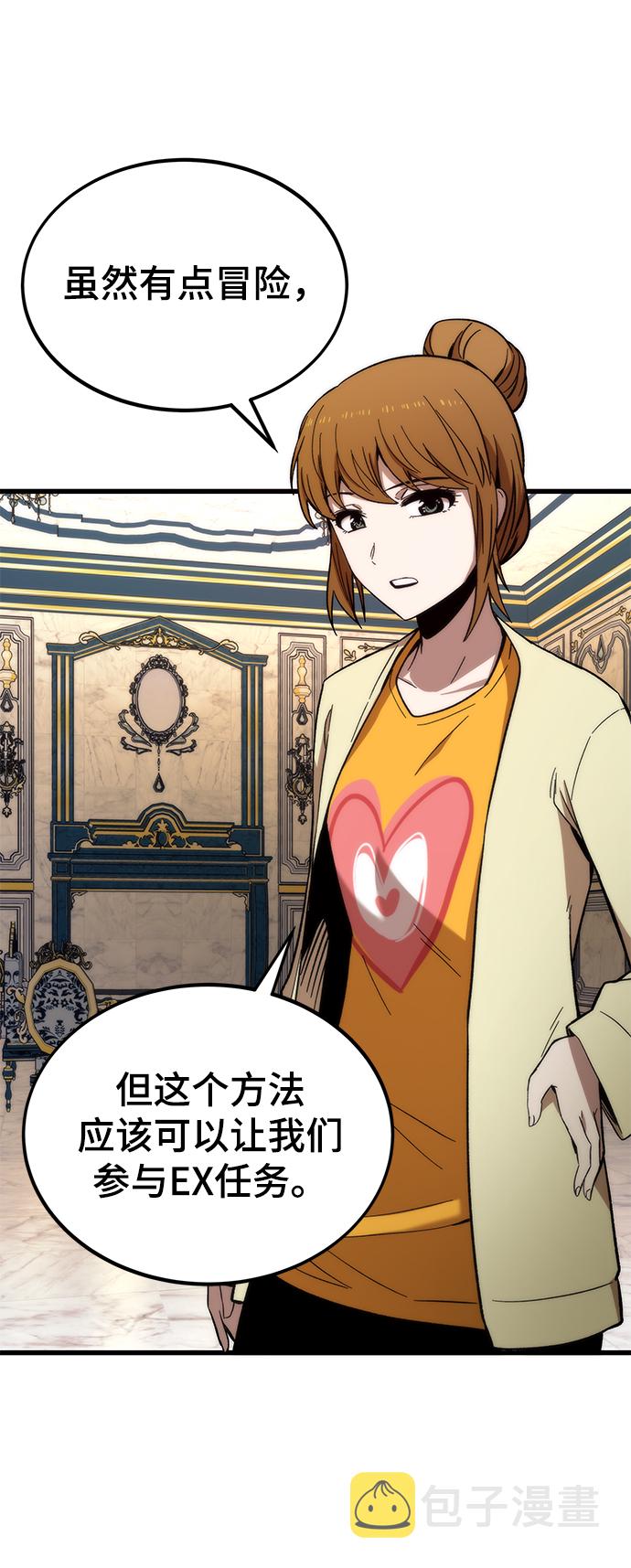 [第59话] 违规80