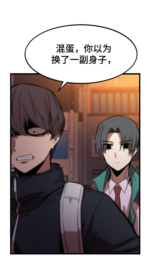[第5话] 复仇者93